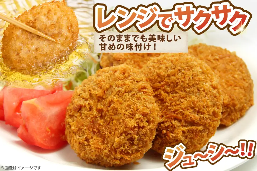 メンチ カツ 550g×4袋 計2.2kg 40個