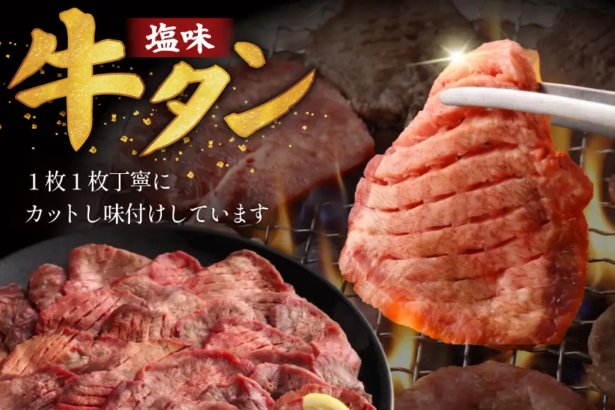定期便 4回 牛タン 牛肉 お肉の宮城県堪能セット 厚切り牛タン 塩味・仙台牛 切り落とし 各 400g