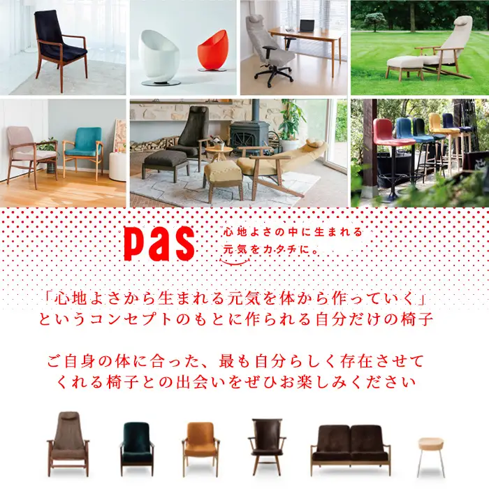 姿勢を整えるクッションpinto beauty(ブラウン) 座椅子 座布団 骨盤矯正 疲労 腰痛 肩こり 猫背 デスクワーク 在宅【m44-06-A】【ピーエーエス】