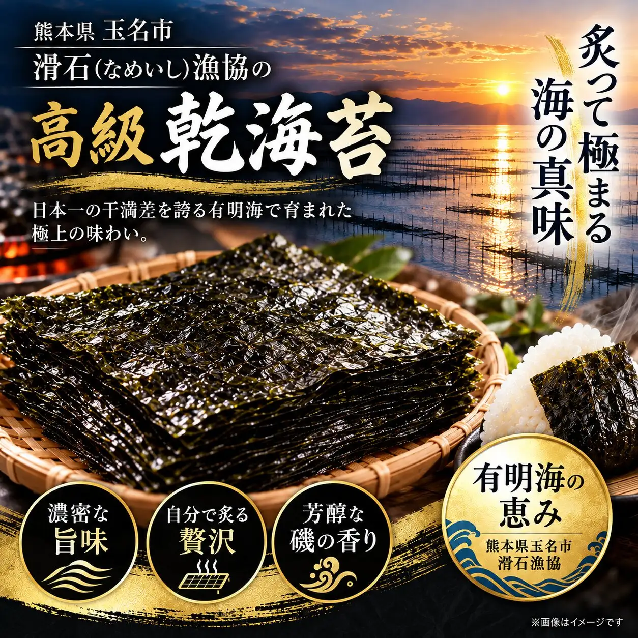 有明産高級海苔 乾海苔 100枚（1袋10枚入り×10袋）