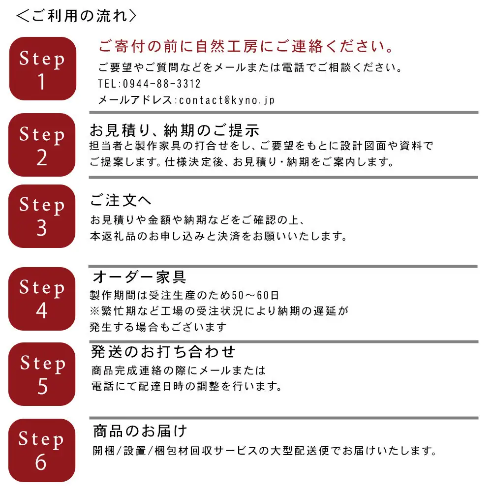 【大川オーダー家具】自然工房家具で利用できるオーダーメイド家具 利用券 200万円分