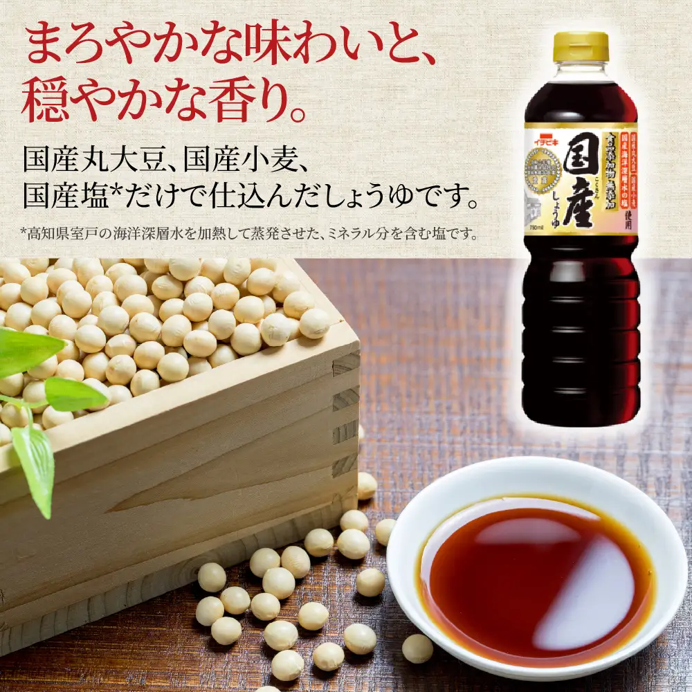 イチビキ 無添加国産しょうゆ 500ml 8本セット 醤油 しょうゆ 調味料 日用品