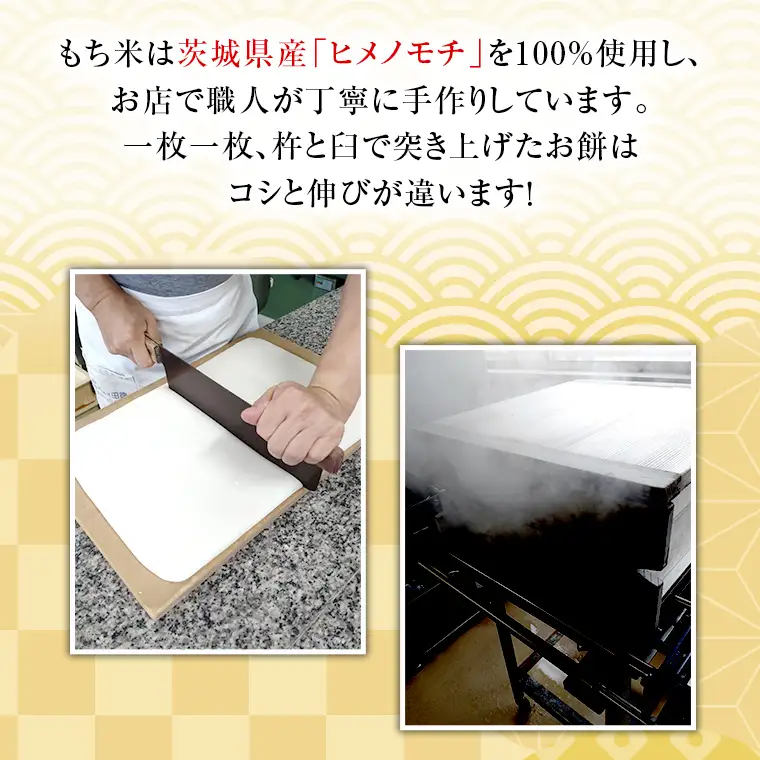 【2026年12月25日～年内にお届け】和菓子職人の手作り 切り餅 32切れ（8切れ×4袋）茨城県産 ヒメノモチ モチ もち 餅 切もち 手作り 職人 [AA007sa]