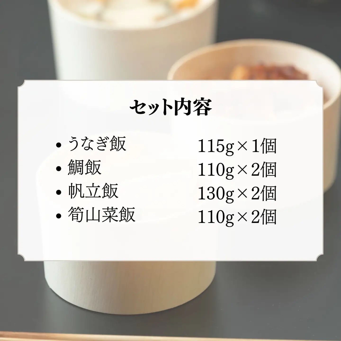 【わらびの里】料亭のわっぱ飯 4種7個セット 京都 老舗料亭 人気
