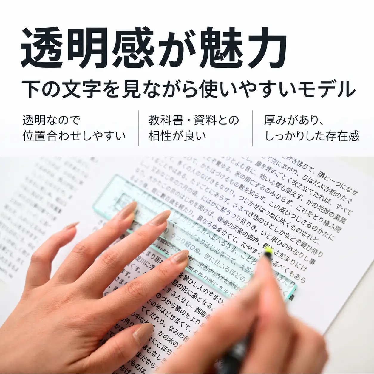 ずれない定規 スリットルーラーPE15cm 透明 定規 文房具