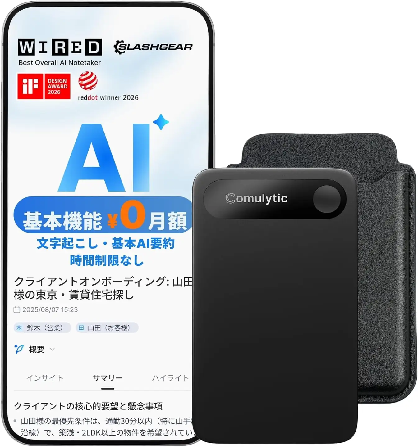 Comulytic Note Pro AIボイスレコーダー(ブラック) [1623]
