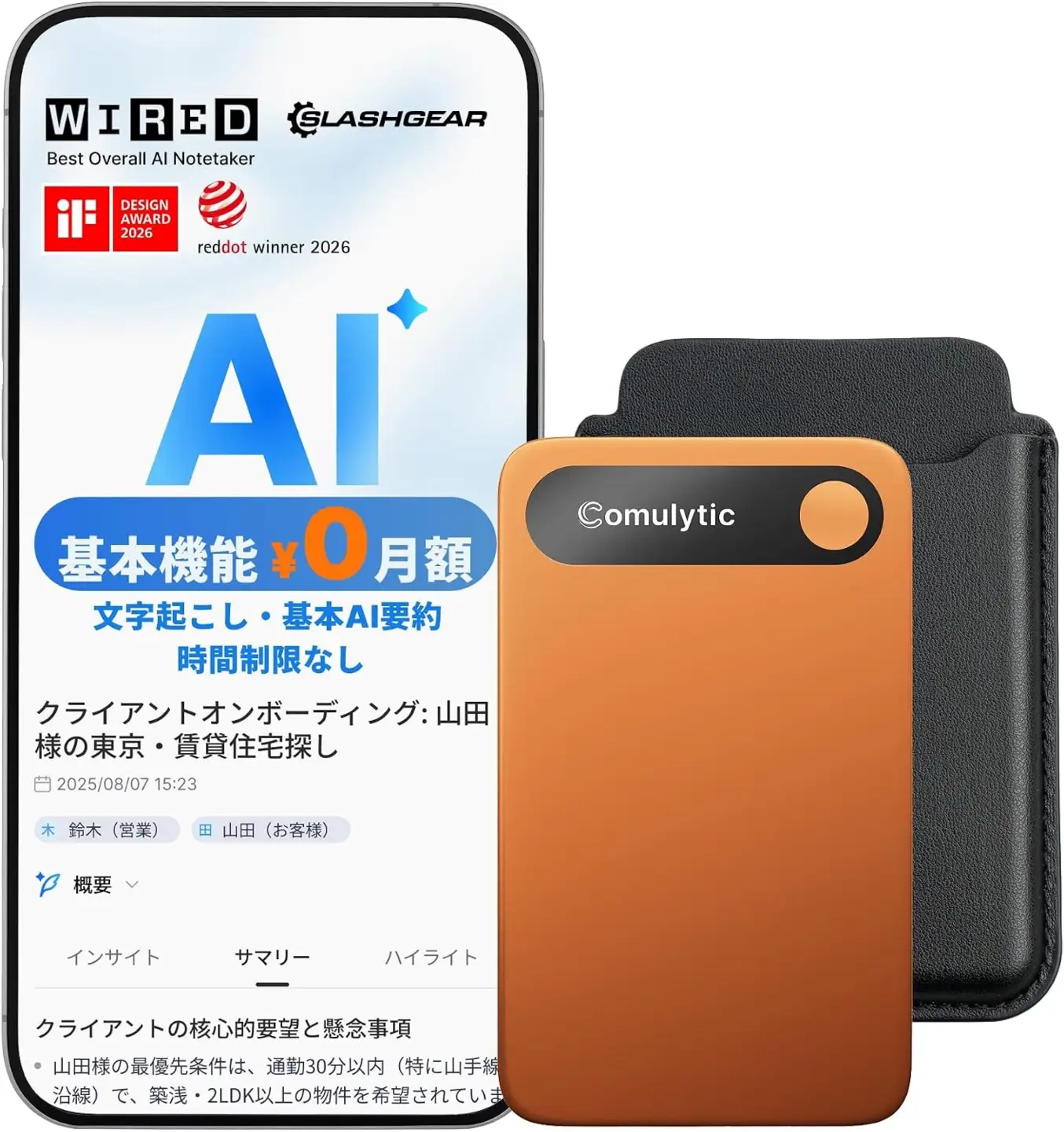 Comulytic Note Pro AIボイスレコーダー(オレンジ) [1625]