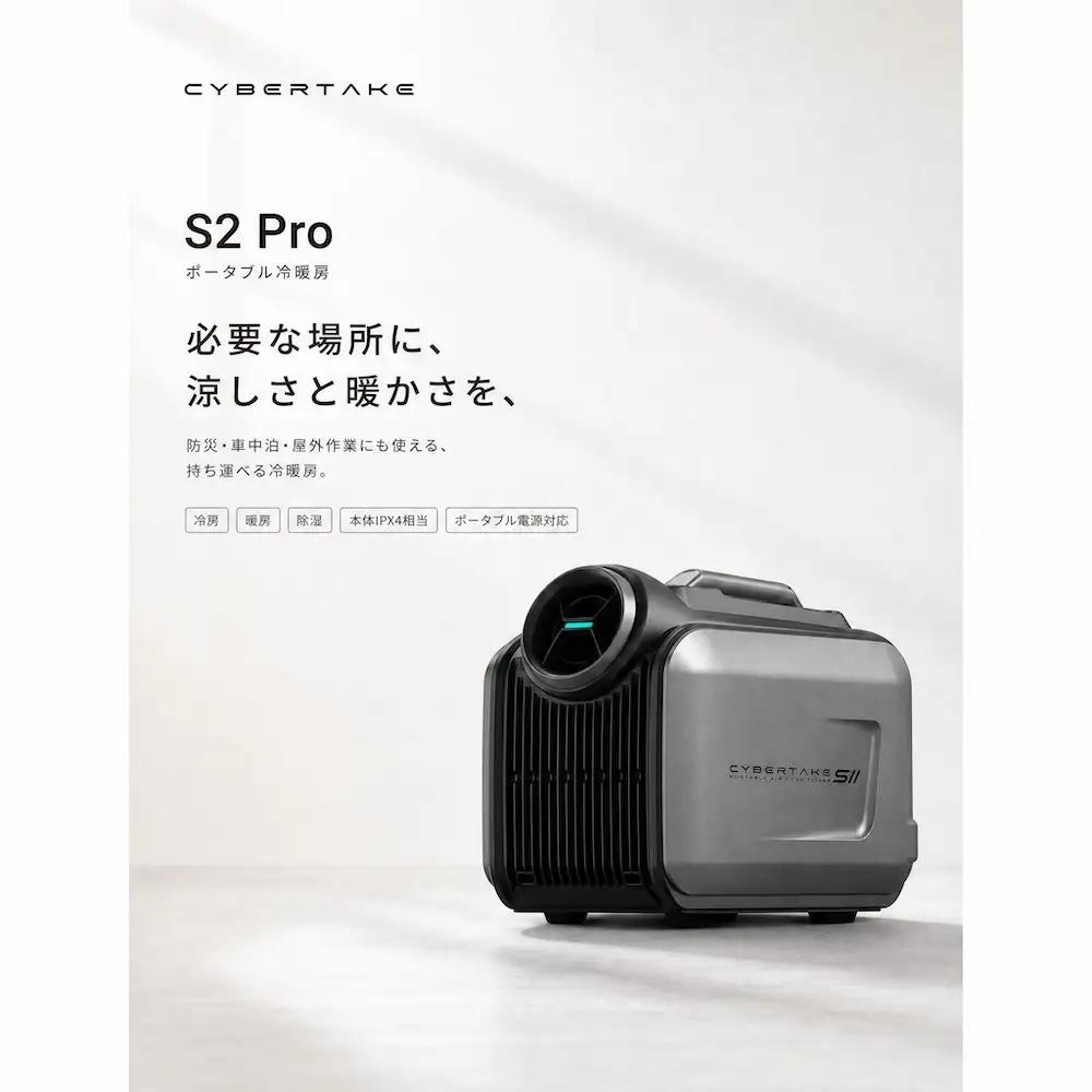 CYBERTAKE S2 Pro ポータブルエアポン [1640]