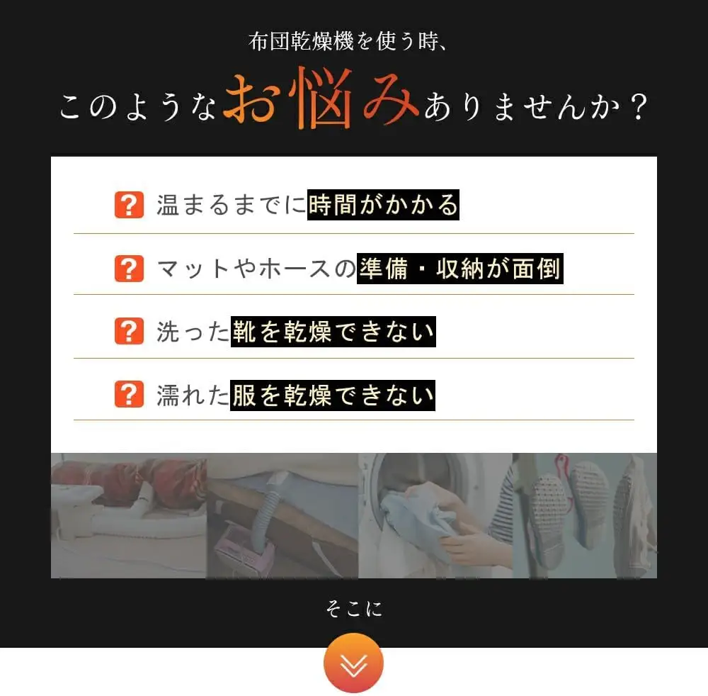 Evove布団乾燥機 BW109 [1654]