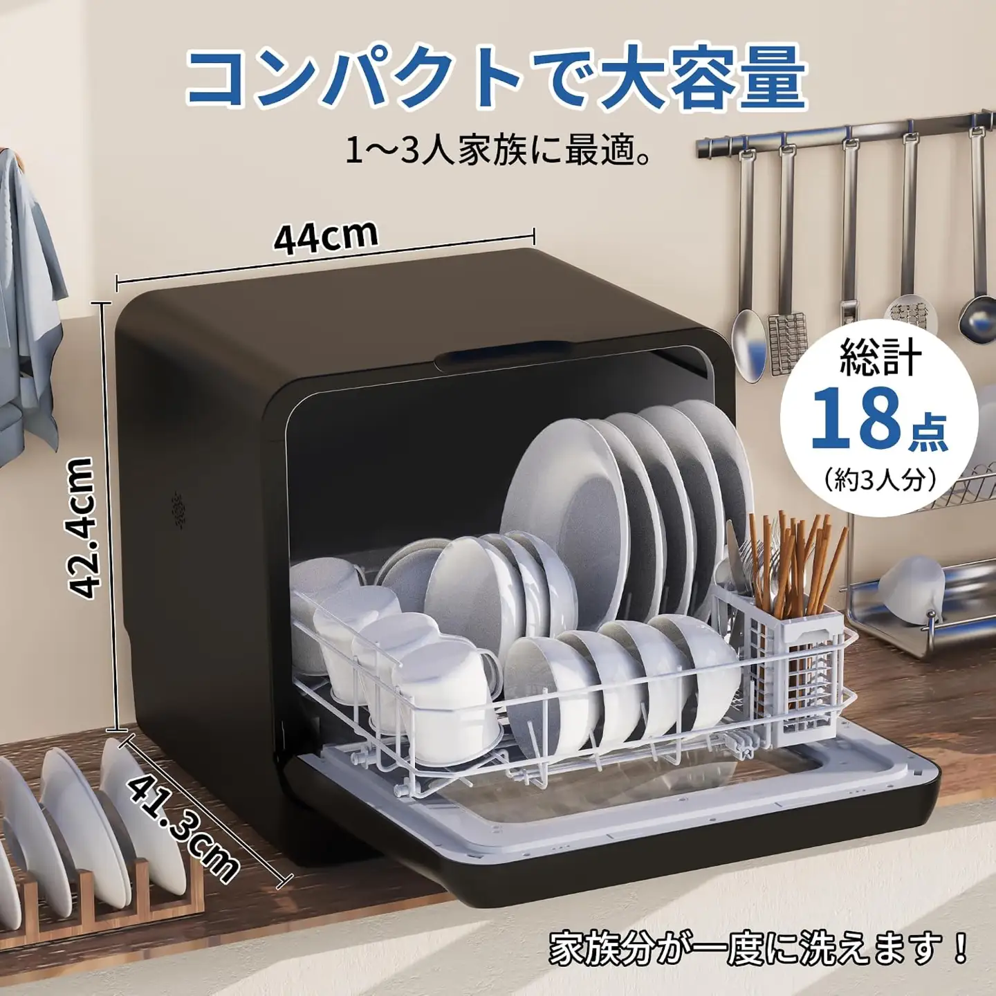 SAMKYO1から3人用 食洗器 T40／(ブラック) [1658]