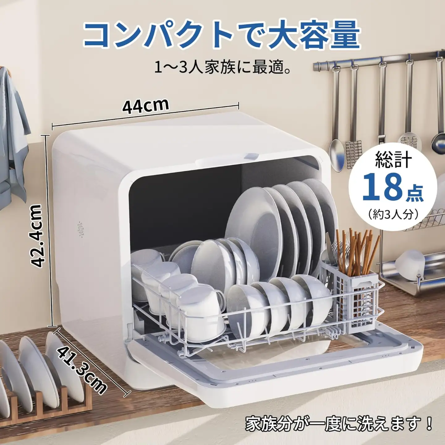 SAMKYO1から3人用 食洗器 T40／(ホワイト) [1659]