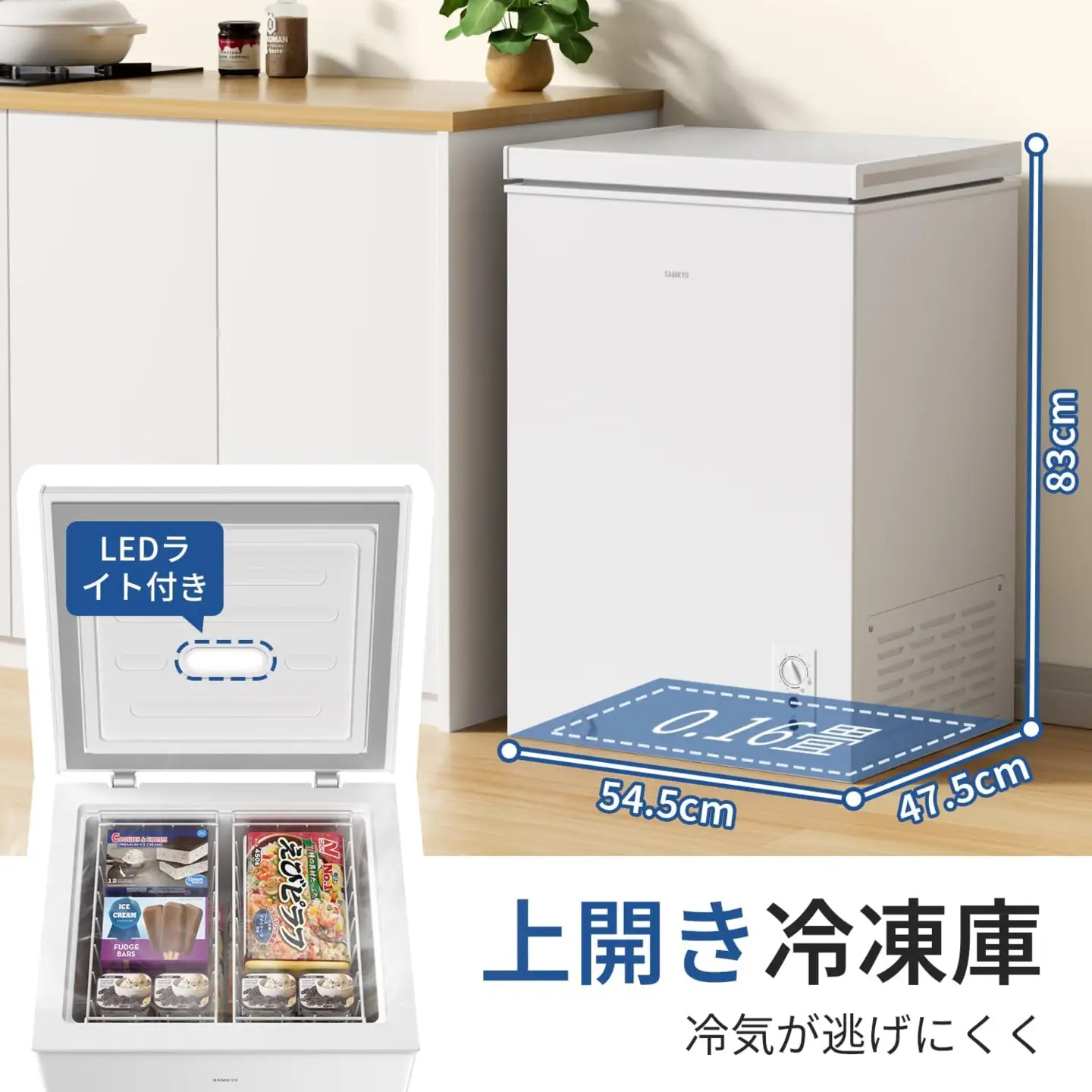 SAMKYO冷凍庫 100L ZC100(ホワイト) [1665]