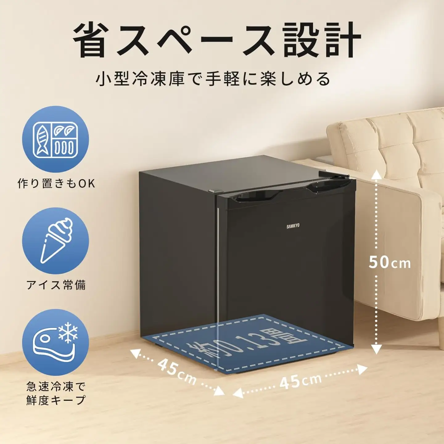 SAMKYO冷凍庫 33L ZU30(ブラック) [1667]