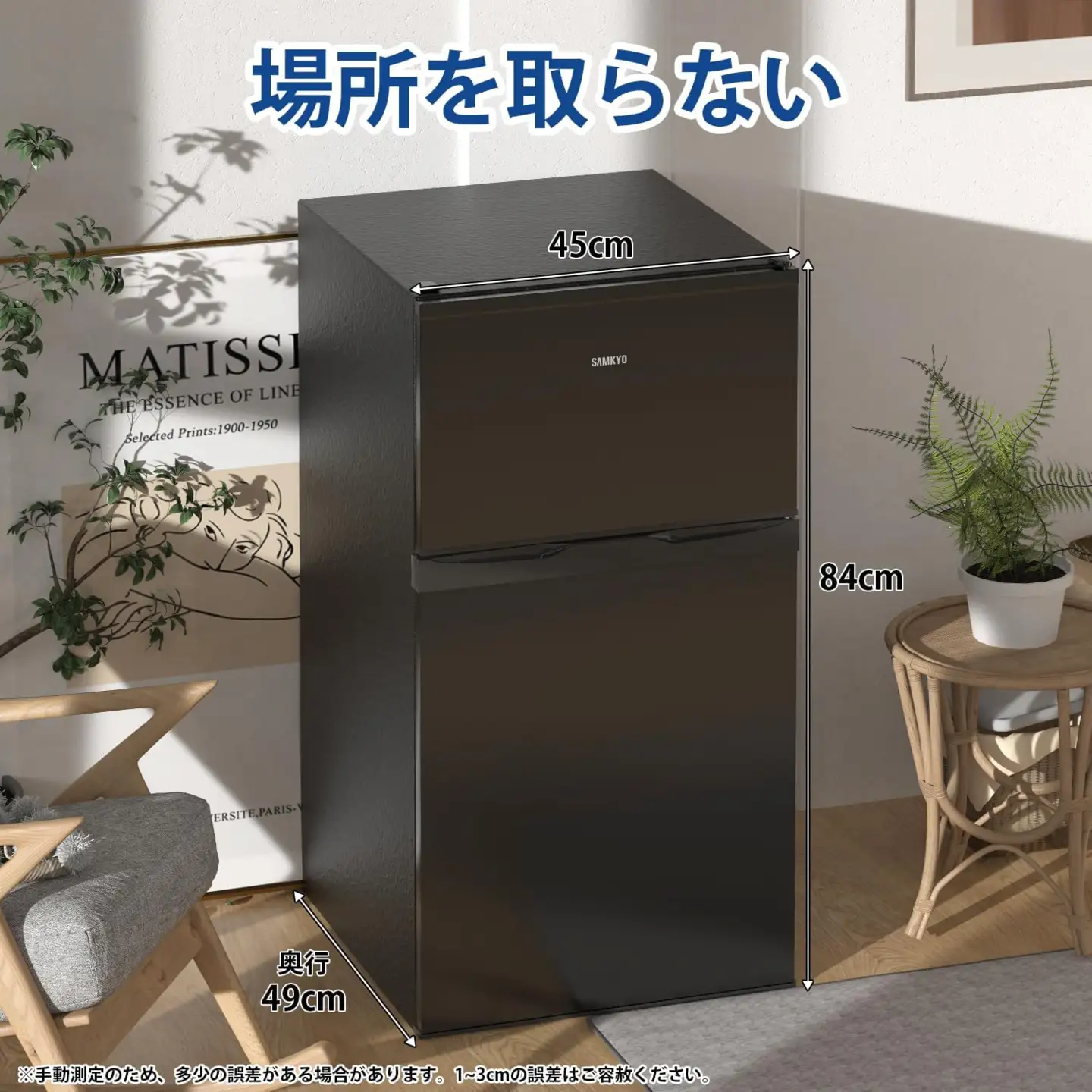 SAMKYO冷蔵庫 95L GU90(ブラック) [1670]