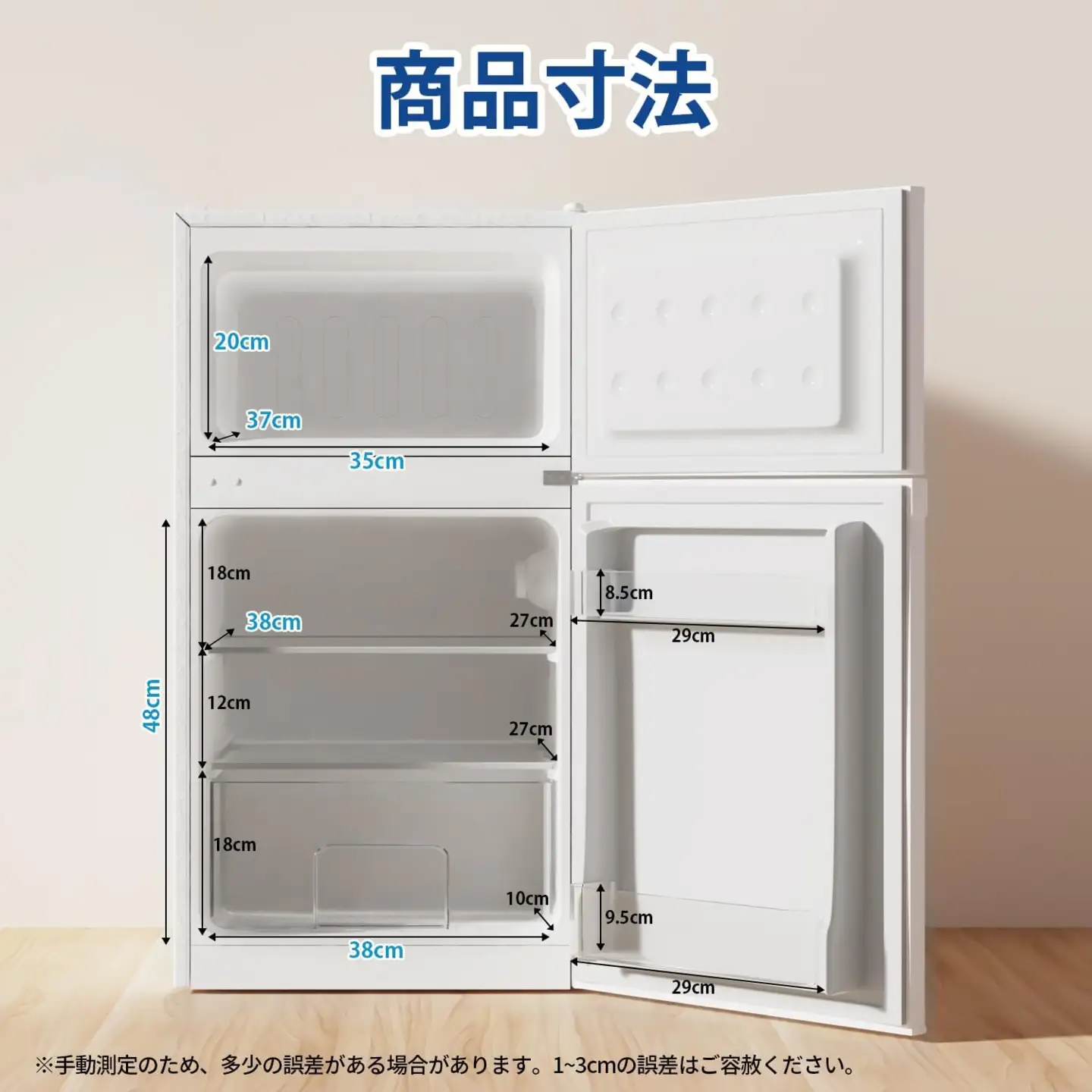 SAMKYO冷蔵庫 95L GU90(ホワイト) [1671]