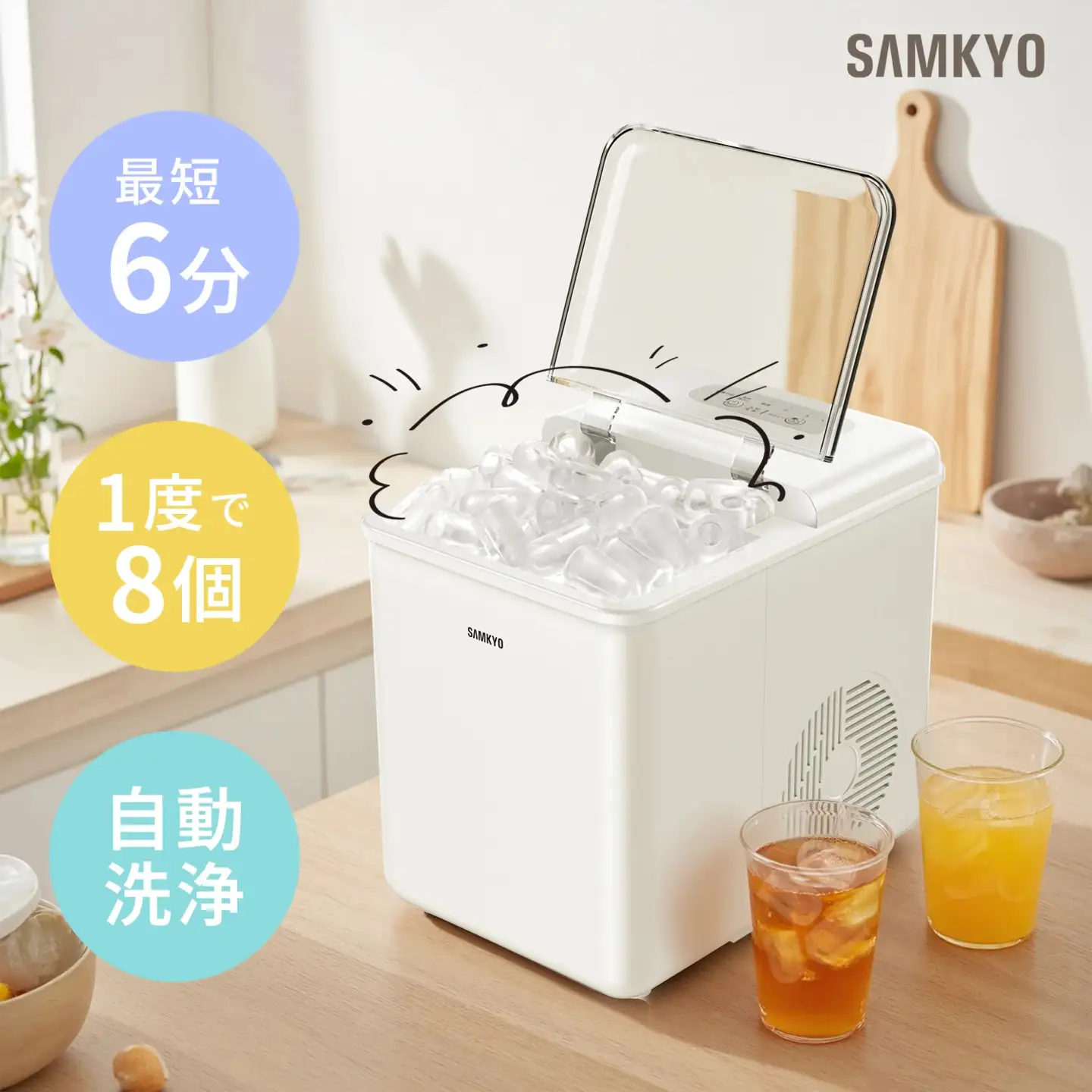 SAMKYO製氷機 1.5L IM12(ホワイト) [1677]