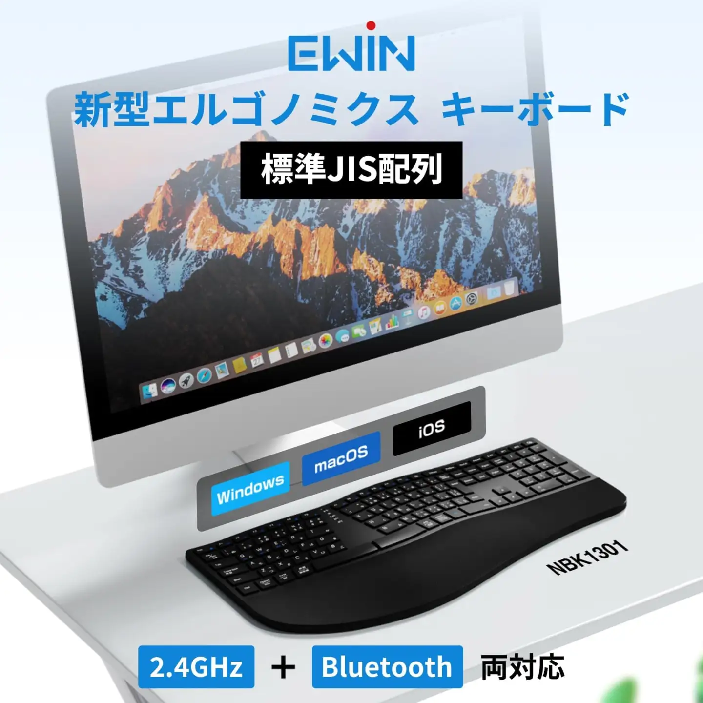 EWIN エルゴノミクスワイヤレスキーボード(ホワイト) [1688]