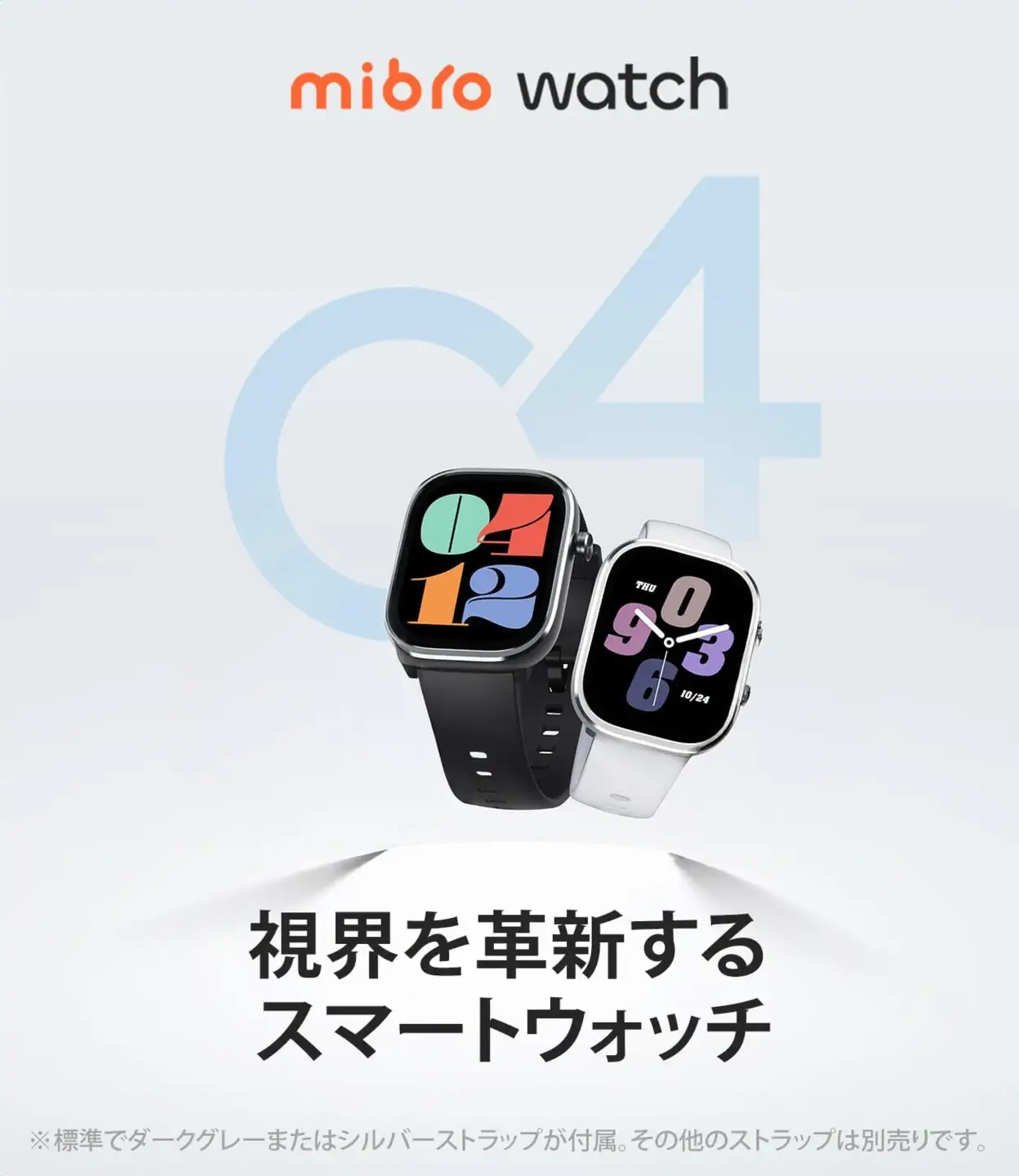 Mibro Watch C4 スマートウォッチ(ダークグレー) [1702]