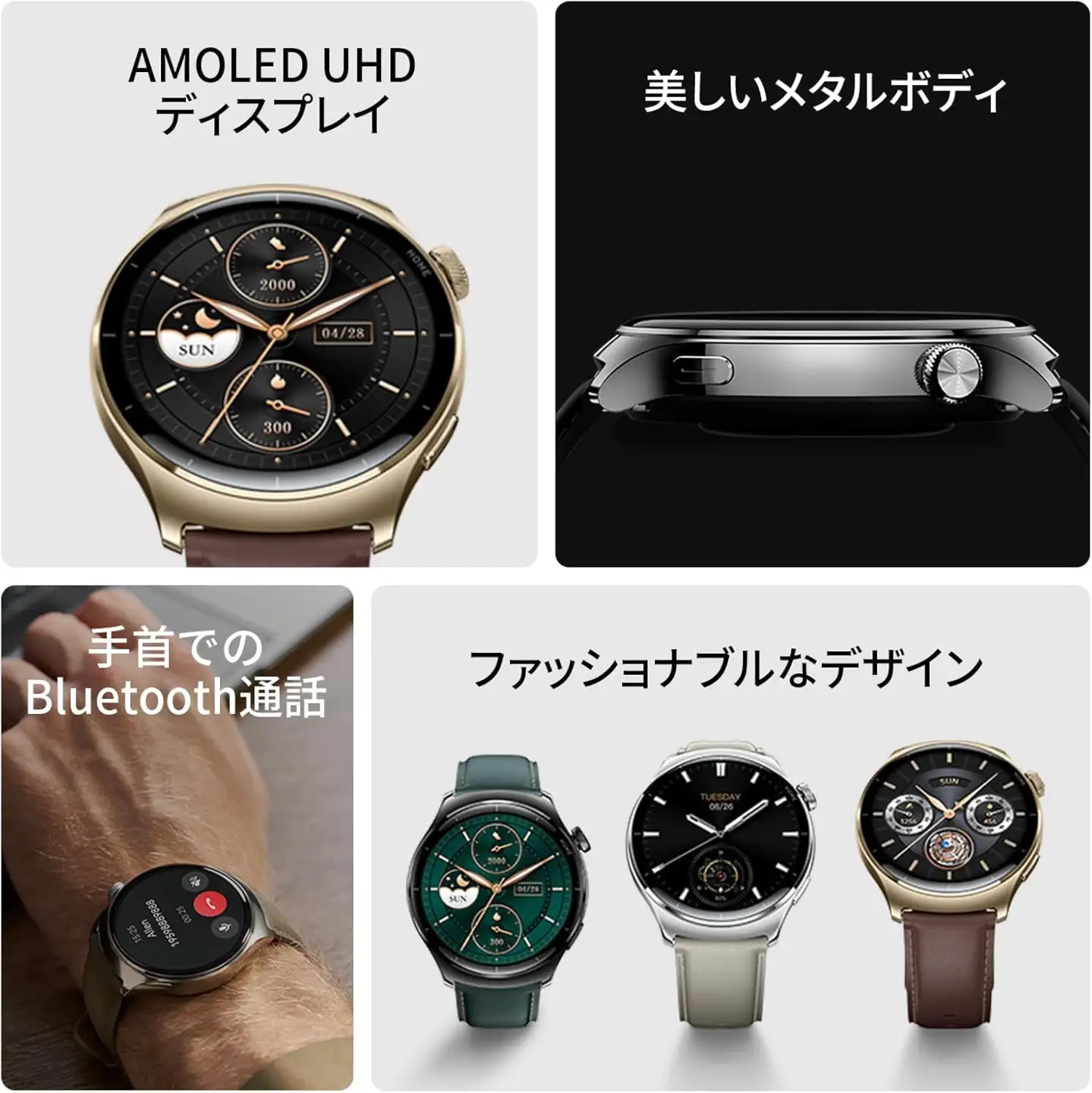 Mibro Watch Lite 3 Pro スマートウォッチ(ゴールド) [1711]