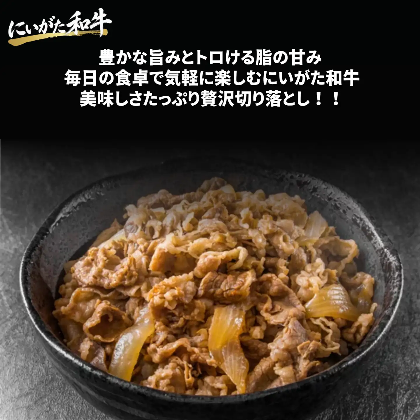 肉 和牛 にいがた和牛 切り落とし 500g × 2袋 にいがた和牛 黒毛和牛 牛肉 ギフト 贈答用 グルメ お取り寄せ 新発田市産 ごちそう 精肉 新潟県 新発田市 yoneichi006