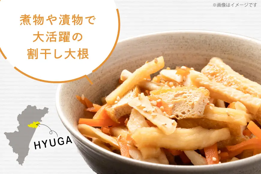 割干し大根 100g×3袋