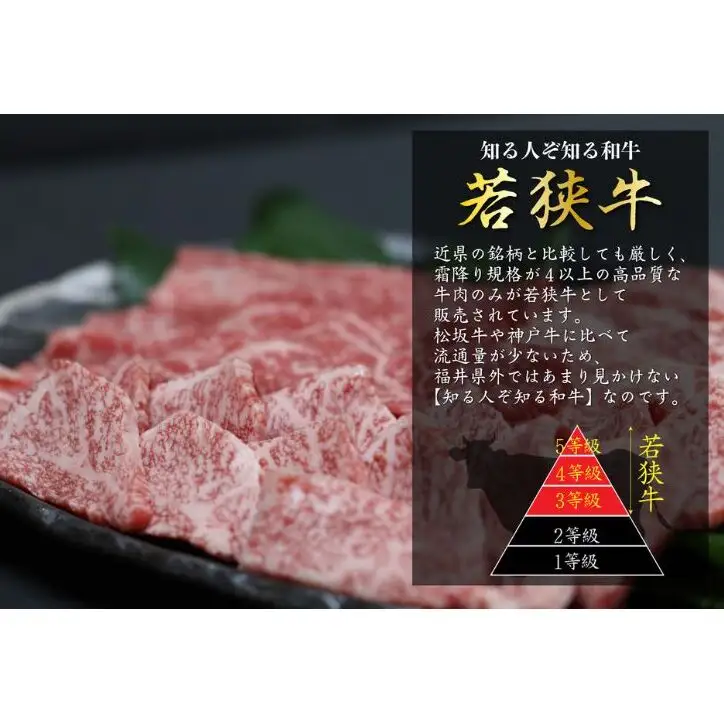 若狭牛モモスライス650g 焼肉500g すき焼き しゃぶしゃぶ 若狭牛 牛肉 和牛 黒毛和牛 ブランド牛 国産和牛 福井県 赤身 霜降り すきやき 焼肉 ステーキ 切り落とし 贈答 贈り物 お祝い