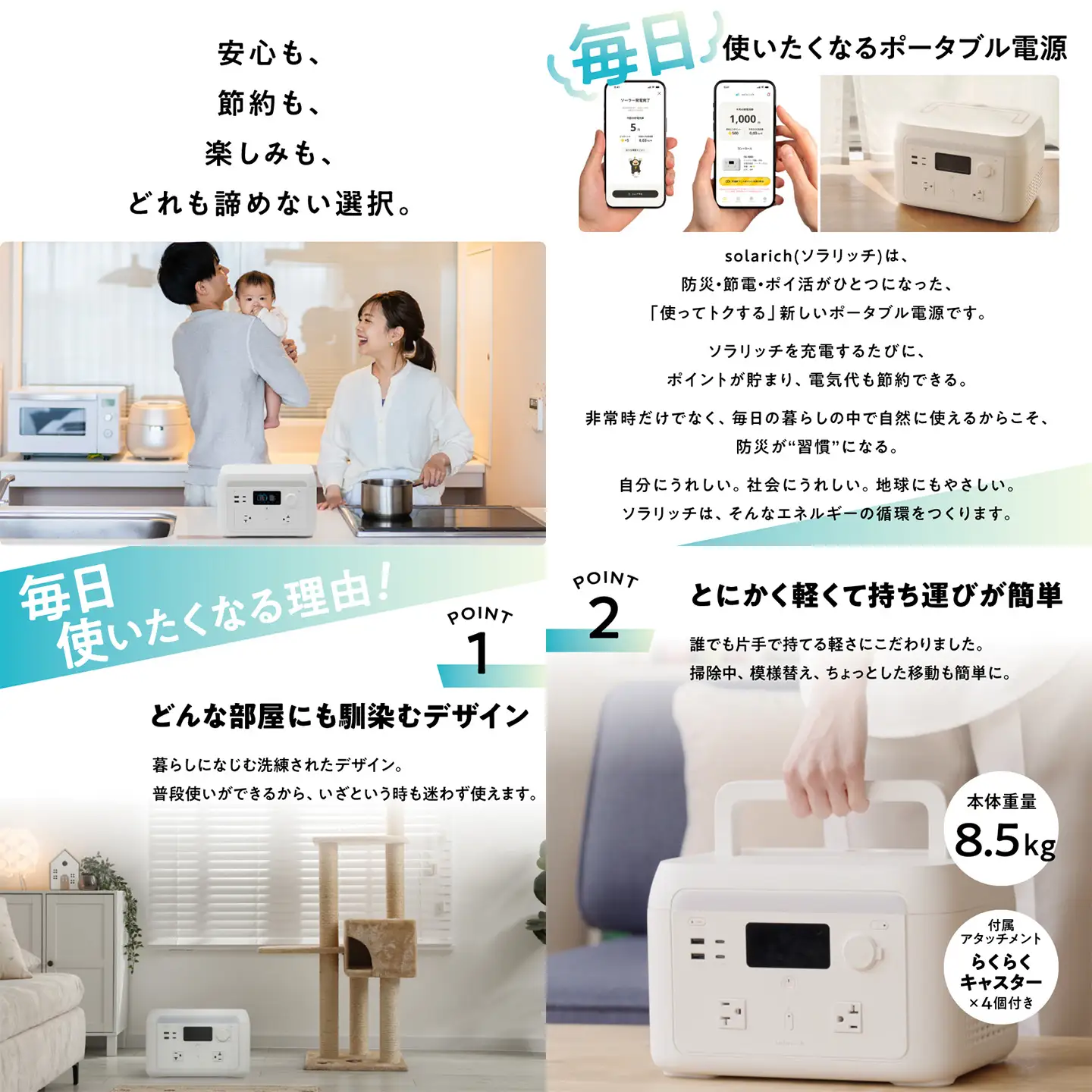 solarich 1000（ソラリッチ 1000） 家庭用ポータブル電源 定格1000W／容量614Wh　【12203-0504】 ≪GOOD DESIGN AWARD 2025受賞≫