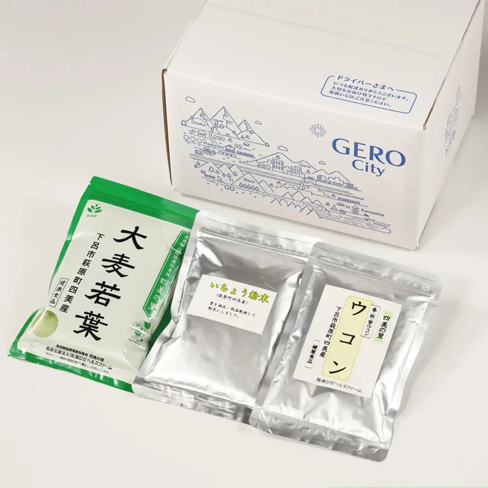 大麦若葉 80g・ウコン 80g・いちょう 70g 粉末（各1袋3種セット）（しだれ桜とナリエの里 四美）【南ひだヘルスファーム】【129-8】