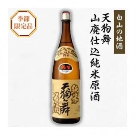 【冬季限定】白山の地酒 天狗舞＆萬歳楽とフグの子(卵巣)珍味セット【配送不可地域：離島】【1732638】