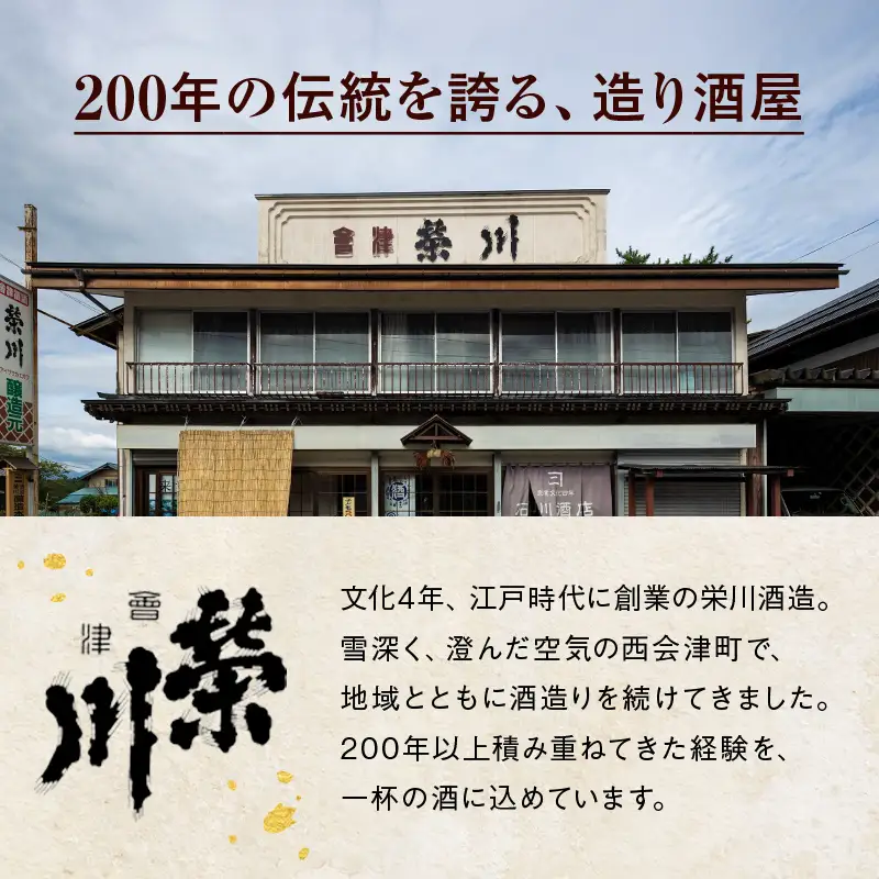 特別純米酒（原酒）旭榮川 720ml 日本酒 純米酒 お酒 酒 さけ アルコール 栄川酒造 F4D-2594