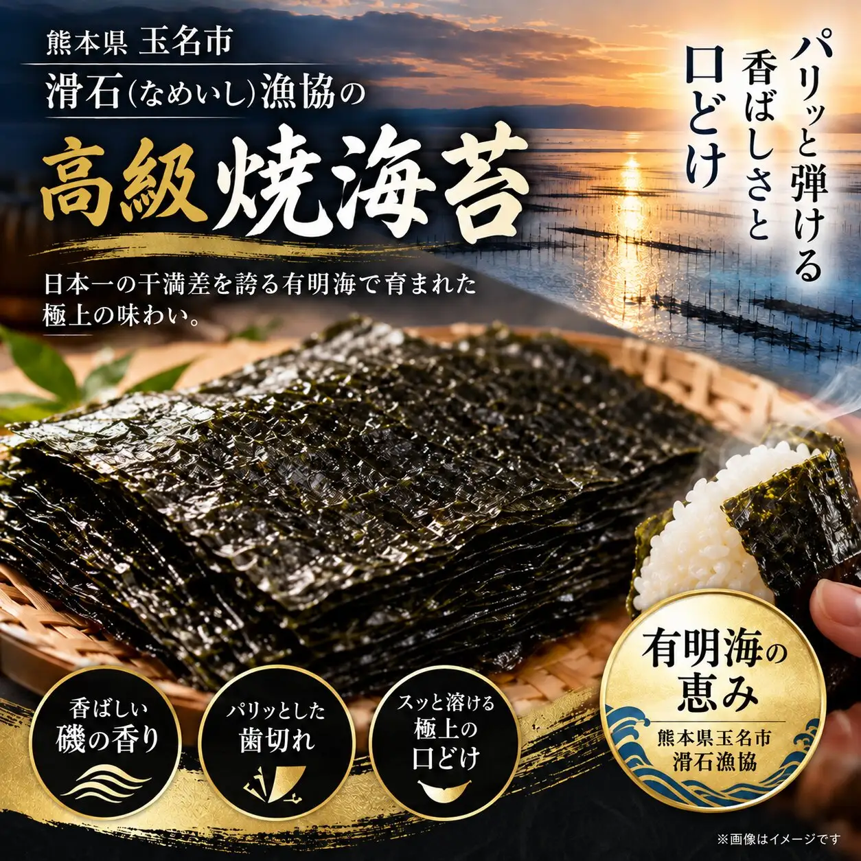 【贈答用】有明産高級海苔 焼海苔 50枚（1袋10枚入り×5袋）