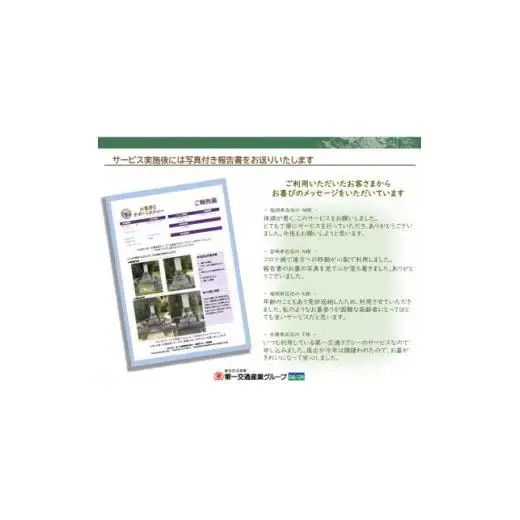 【豊中市内限定】お墓参り代行サービス(1回)仏花・写真入り報告書付き【odkk0001】
