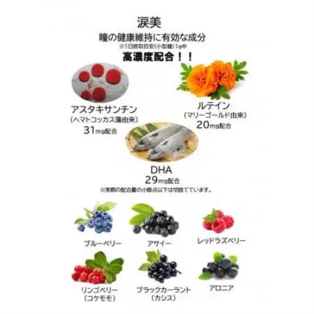 涙美(ペットサプリメント)【1788568】