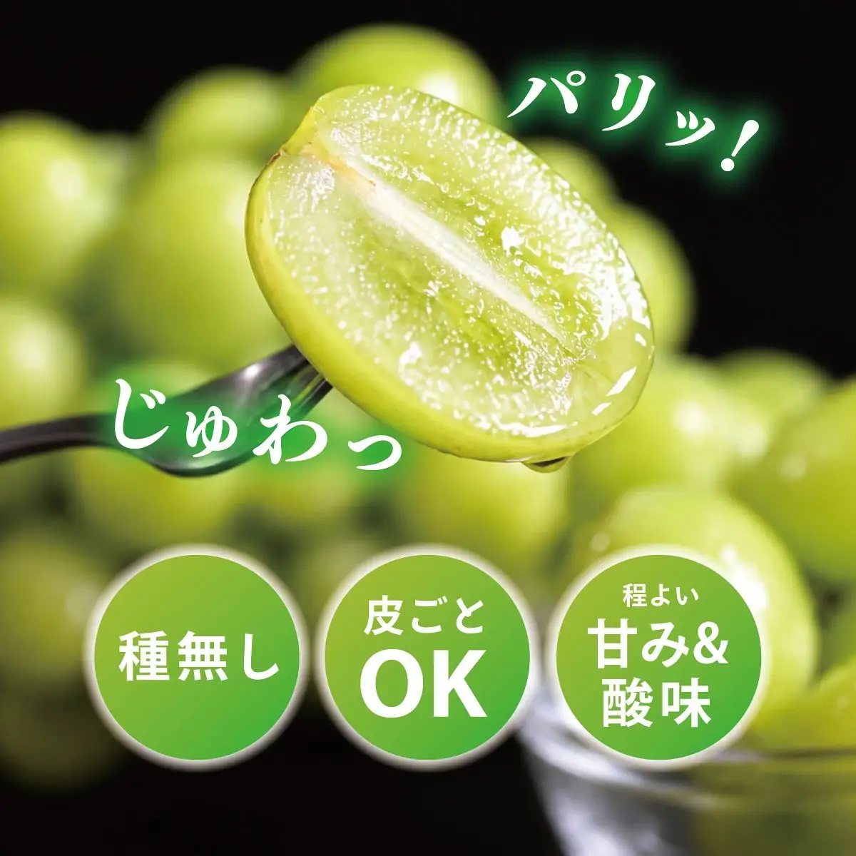 【2026年発送】ぶどう シャインマスカット 700g 訳あり 家庭用 岡山