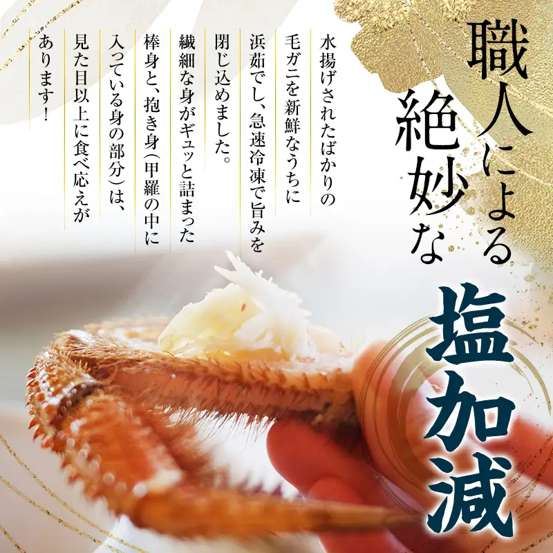 【12/27~12/31にお届け】北海道 毛ガニ 容量が選べる 前浜茹で毛がに 約500g~550g 2尾 かに カニ 蟹 ガニ がに 森町 毛蟹 毛かに 毛がに 毛カニ 毛ガニ mr1-1526