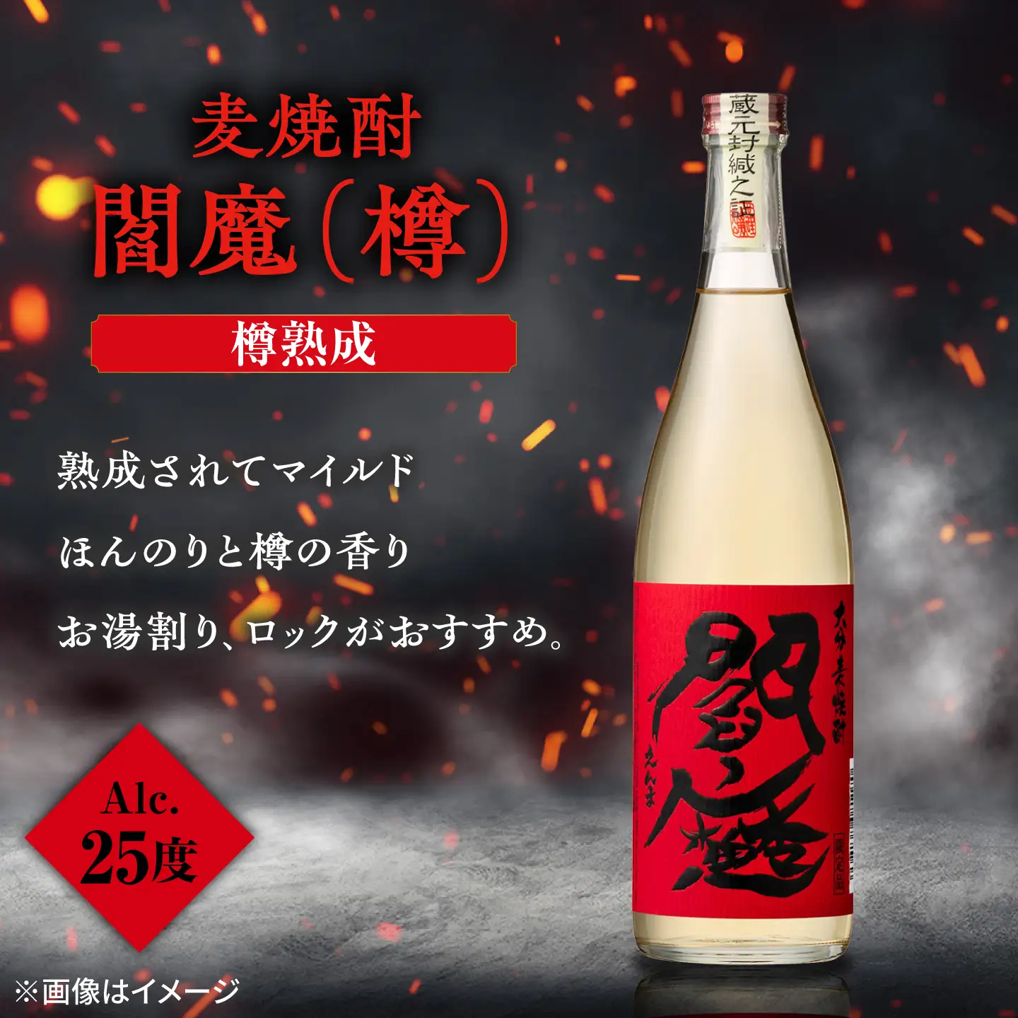老松酒造 大分 麦焼酎 閻魔 3種飲み比べセット 日田市 / 深見酒舗 閻魔(樽)黒閻魔 常圧閻魔 えんま むぎ焼酎[AREY018]