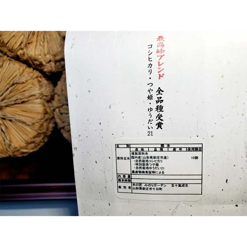 令和8年産先行予約 定期便12回 【全品種金賞受賞米・最高峰ブレンド】5kg×12回 米 精米 F3S-3008
