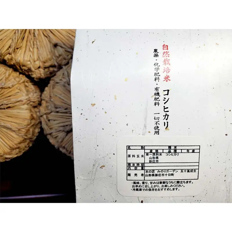 令和8年産先行予約 定期便6回 米・食味分析鑑定コンクール国際大会 金賞受賞米・自然栽培 コシヒカリ5kg×6回 米 精米 F3S-3010