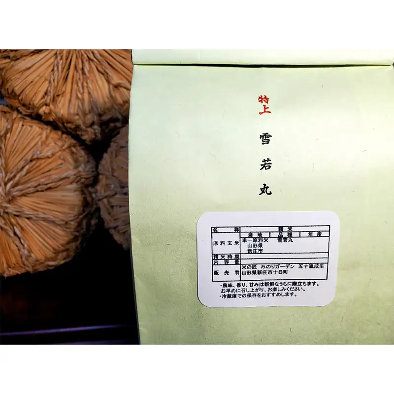 令和8年産先行予約 金賞受賞農家の【特上 雪若丸】10kg（5kg×2袋） 米 精米 F3S-3025