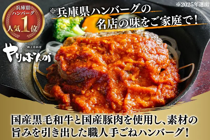 ハンバーグ 黒毛和牛 4種セット 1kg 生ハンバーグ 手ごね 国産豚 ソース付き 食べ比べ 冷凍