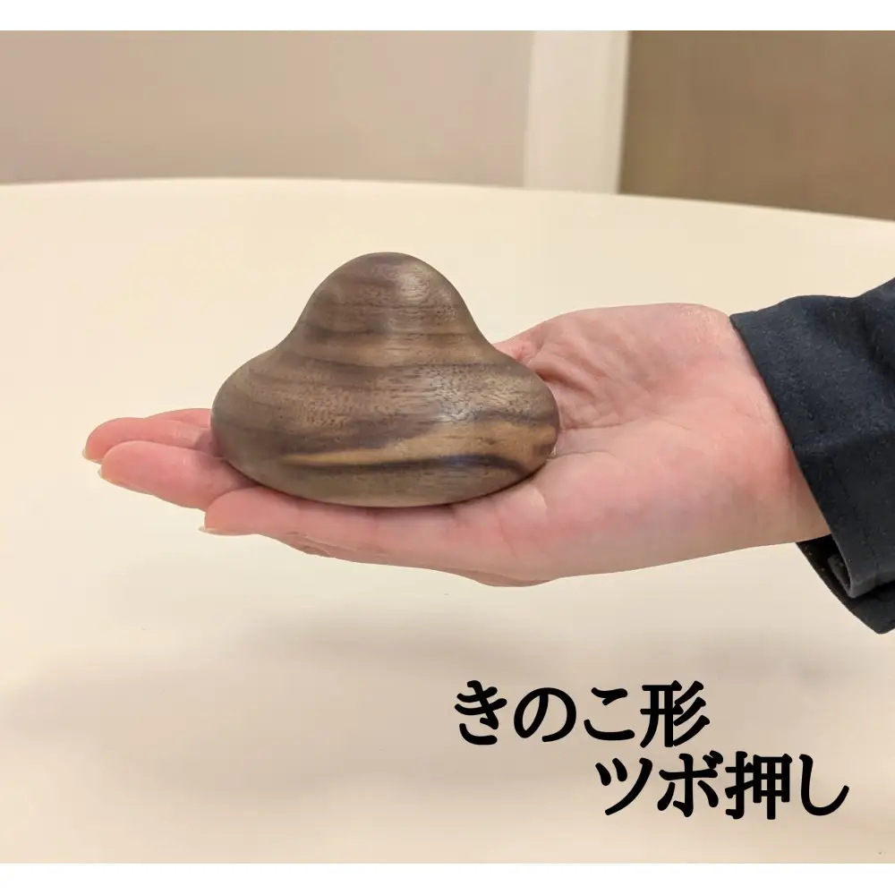 きのこ形ツボ押し 木製 2個セット マッサージ器 ウォールナット アッシュ