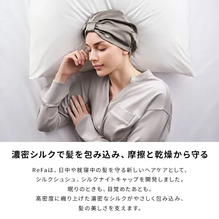 ReFa SILK NIGHTCAP LONG  AURA【チャコールグレー】
