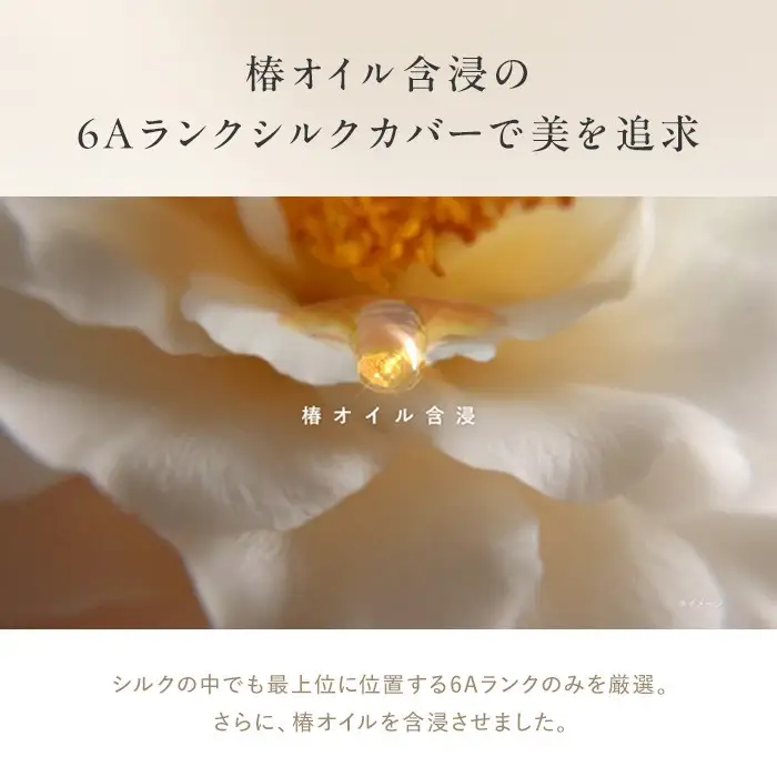 ReFa PILLOW COVER ONE‐SIDED SILK