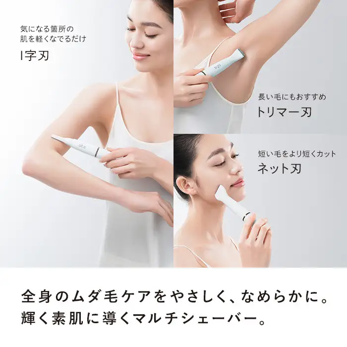 ReFa MULTI SHAVER B【ペールピンク】