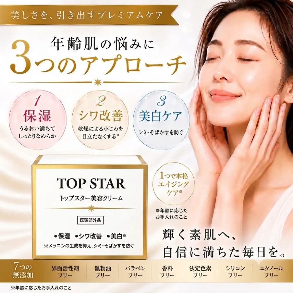 【宝石業界が手がけた】薬用オールインワンクリーム　1個（シワ改善・美白・保湿・肌荒れ防止）