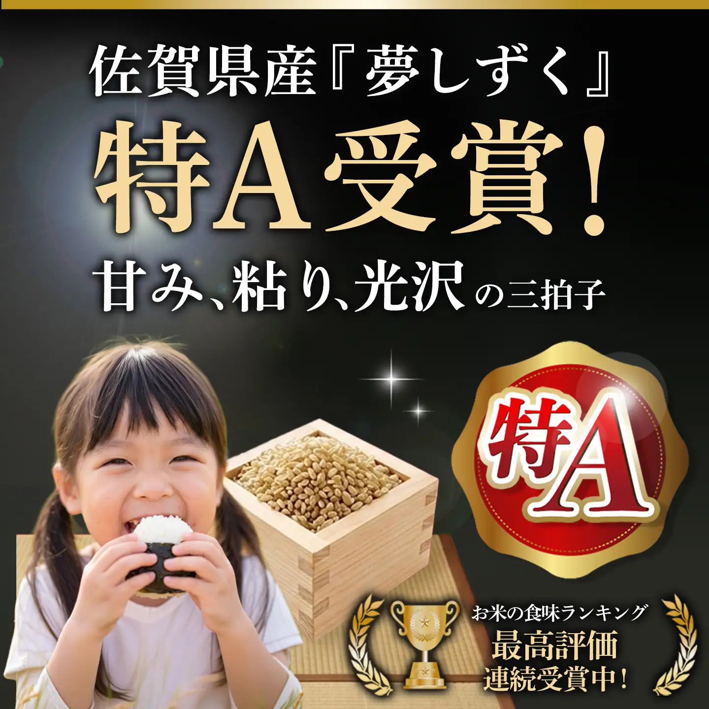 【令和8年産 新米先行受付】夢しずく 玄米 5kg(H061F05)