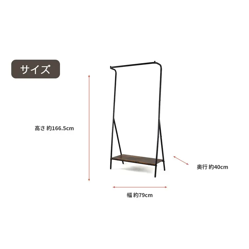 Z型ハンガー 家具 インテリア 収納 収納家具 片付け 整理 コートハンガー スタイリッシュ 兵庫県 加西市