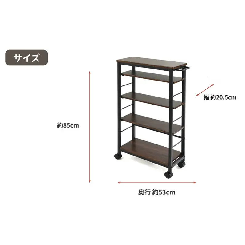 スリム収納ワゴン（W20） 家具 インテリア 収納 収納家具 隙間収納 片付け 整理 スリム キッチン 兵庫県 加西市