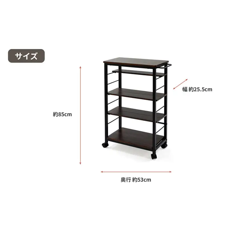 スリム収納ワゴン（W25） 家具 インテリア 収納 収納家具 隙間収納 片付け 整理 スリム キッチン 兵庫県 加西市
