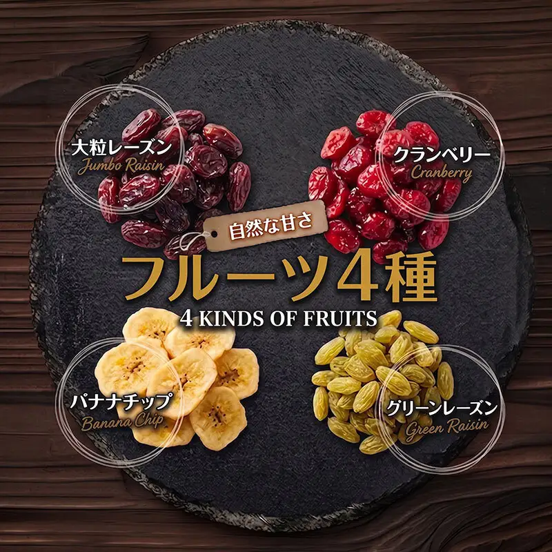 10種のナッツ＆フルーツミックス 1kg（500g×2袋）